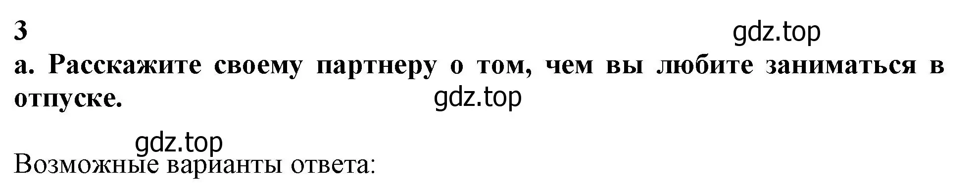 Решение номер 3 (страница 195) гдз по английскому языку 10 класс Афанасьева, Дули, учебник