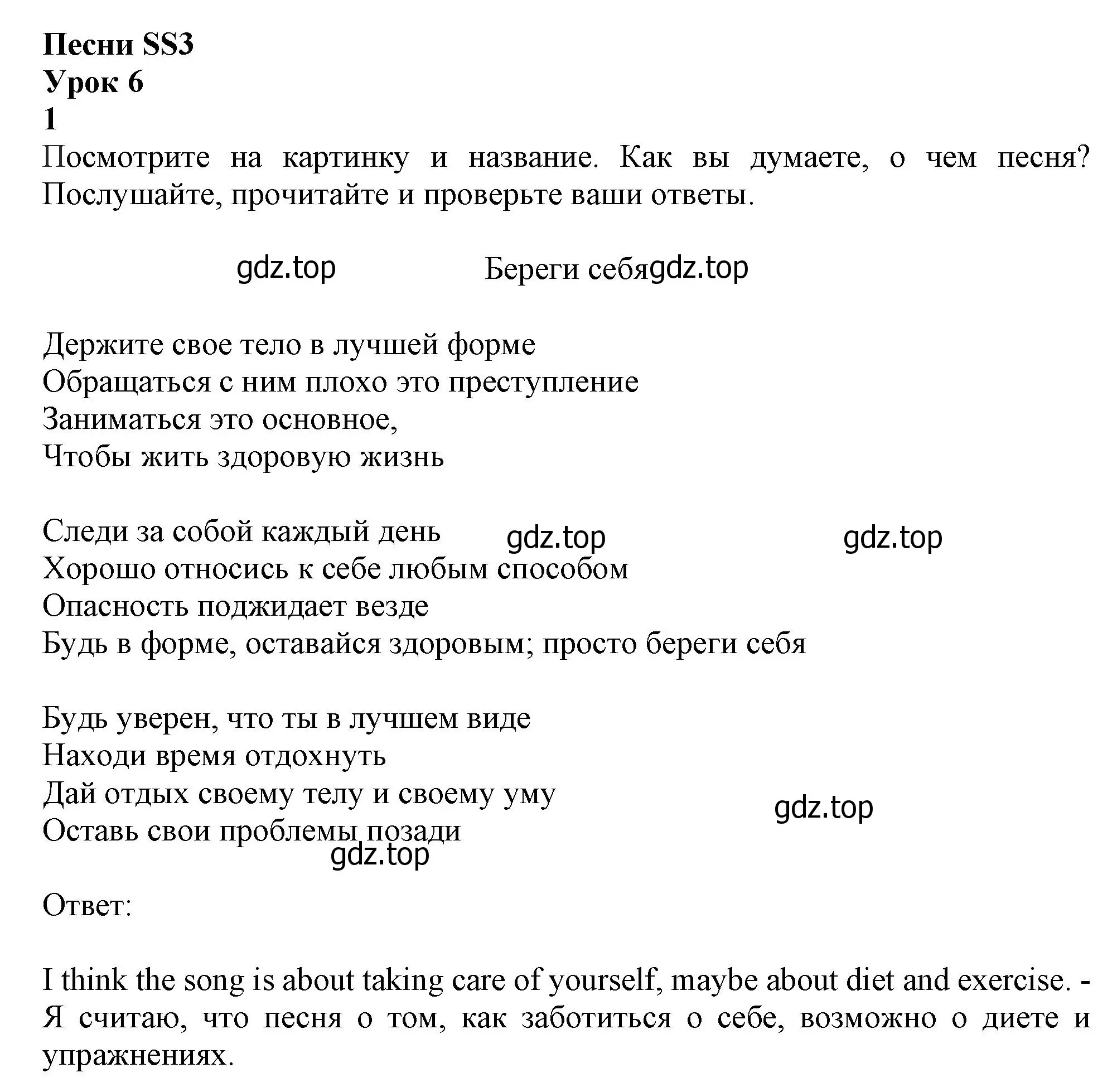 Решение номер 1 (страница 195) гдз по английскому языку 10 класс Афанасьева, Дули, учебник