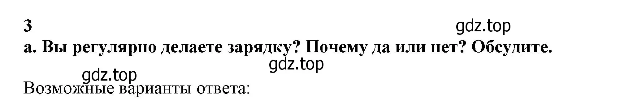 Решение номер 3 (страница 195) гдз по английскому языку 10 класс Афанасьева, Дули, учебник