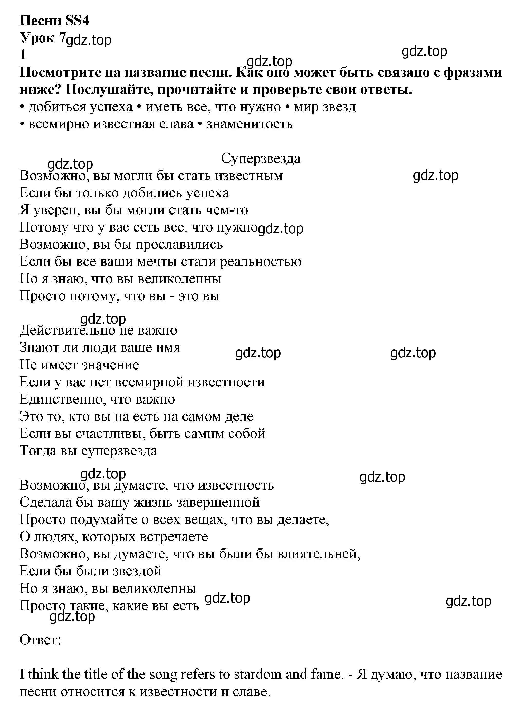 Решение номер 1 (страница 196) гдз по английскому языку 10 класс Афанасьева, Дули, учебник