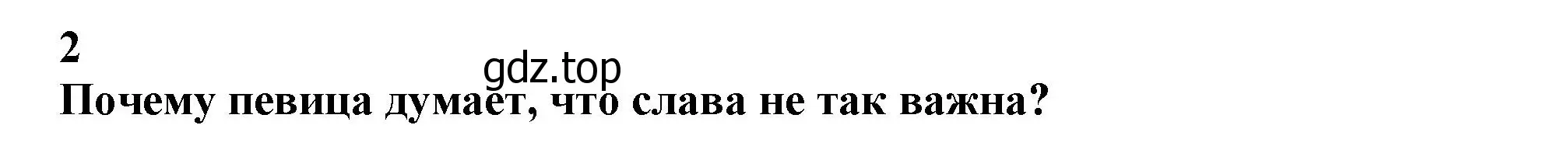 Решение номер 2 (страница 196) гдз по английскому языку 10 класс Афанасьева, Дули, учебник