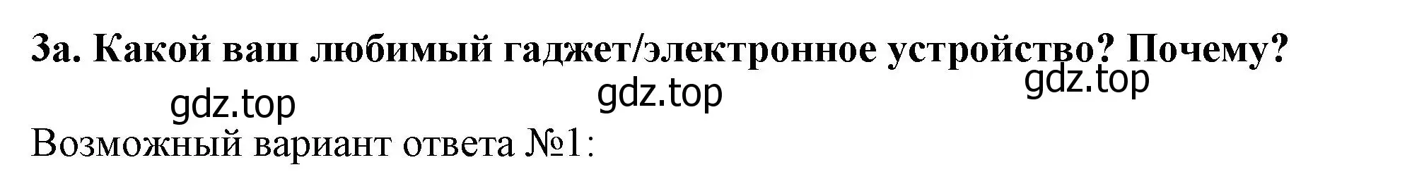 Решение номер 3 (страница 196) гдз по английскому языку 10 класс Афанасьева, Дули, учебник