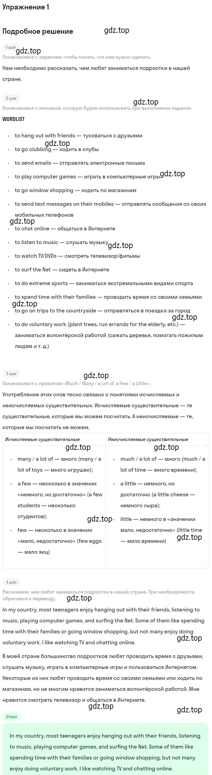 Решение 2. номер 1 (страница 10) гдз по английскому языку 10 класс Афанасьева, Дули, учебник