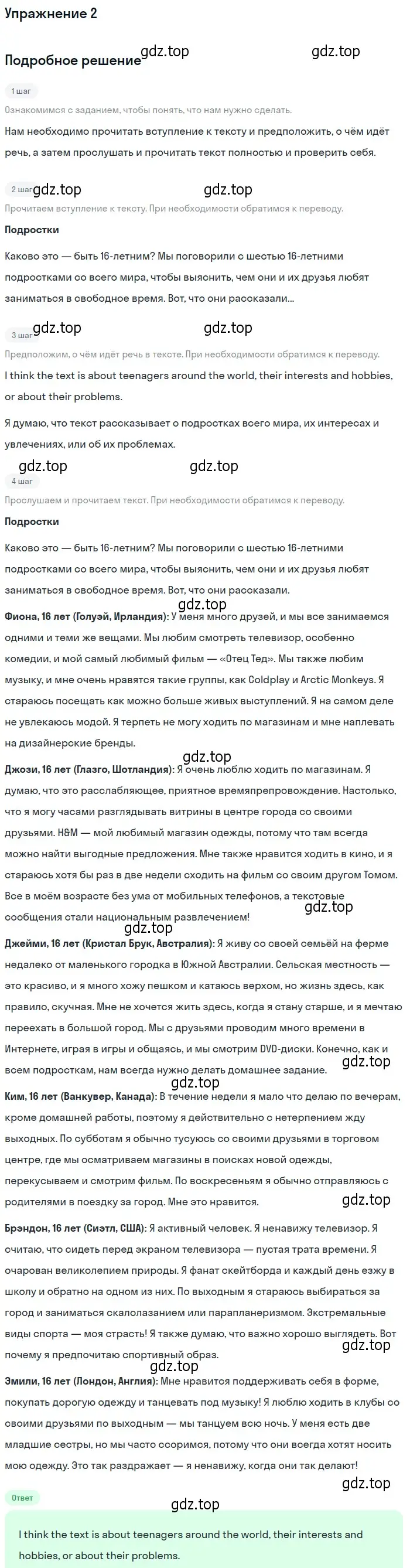 Решение 2. номер 2 (страница 10) гдз по английскому языку 10 класс Афанасьева, Дули, учебник