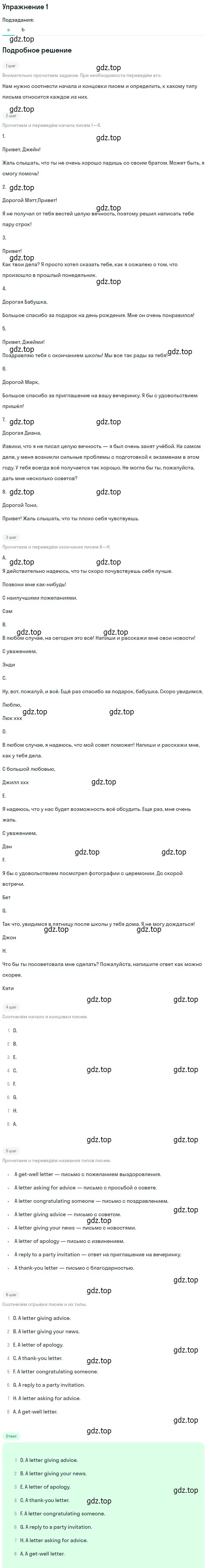 Решение 2. номер 1 (страница 18) гдз по английскому языку 10 класс Афанасьева, Дули, учебник