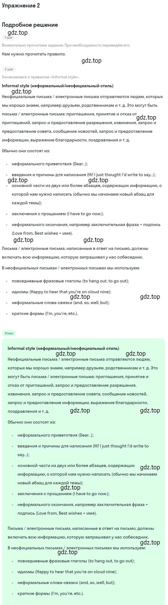 Решение 2. номер 2 (страница 18) гдз по английскому языку 10 класс Афанасьева, Дули, учебник