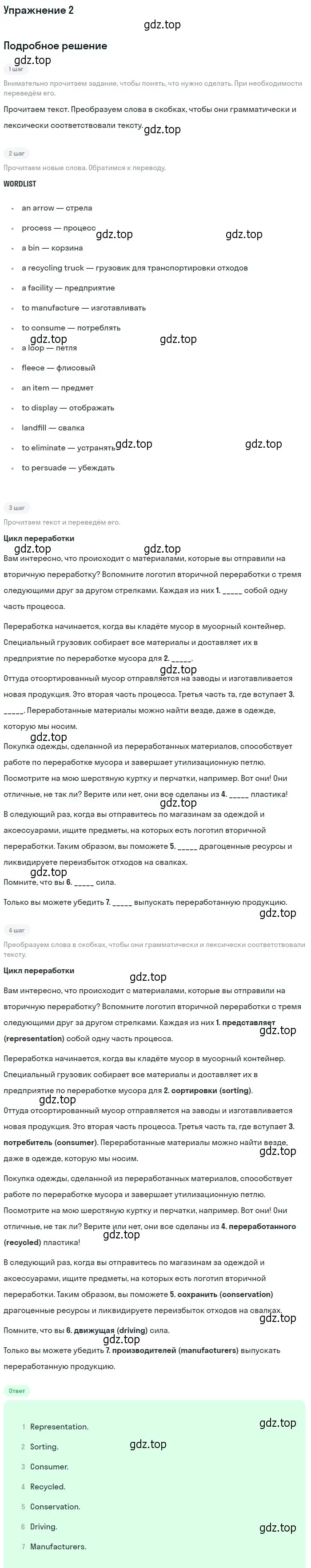 Решение 2. номер 2 (страница 23) гдз по английскому языку 10 класс Афанасьева, Дули, учебник