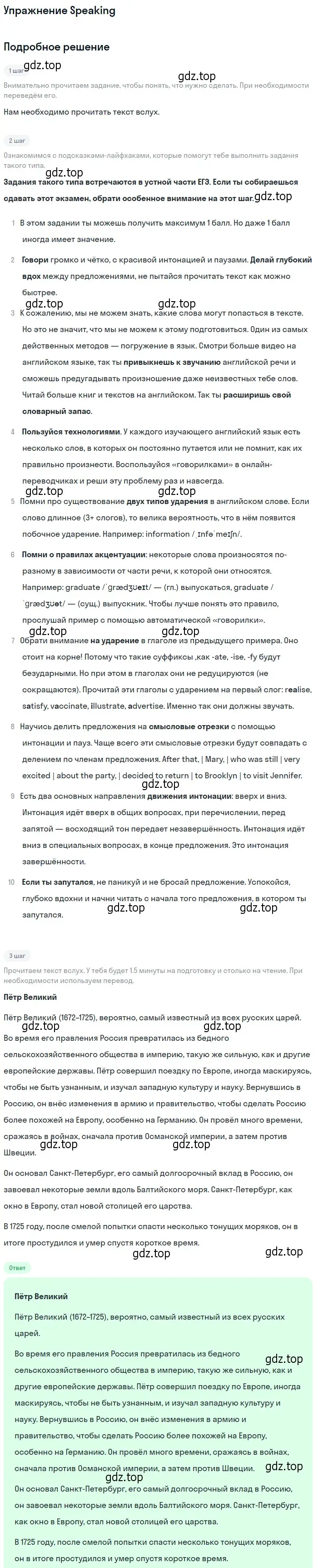 Решение 2.  Speaking (страница 25) гдз по английскому языку 10 класс Афанасьева, Дули, учебник