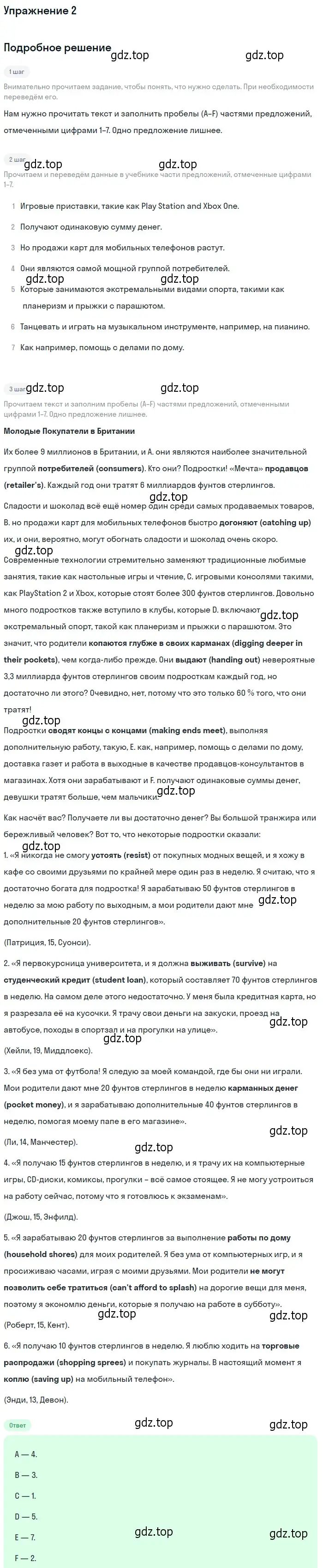 Решение 2. номер 2 (страница 28) гдз по английскому языку 10 класс Афанасьева, Дули, учебник