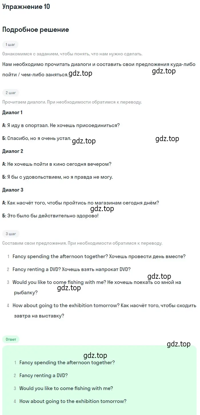 Решение 2. номер 10 (страница 31) гдз по английскому языку 10 класс Афанасьева, Дули, учебник