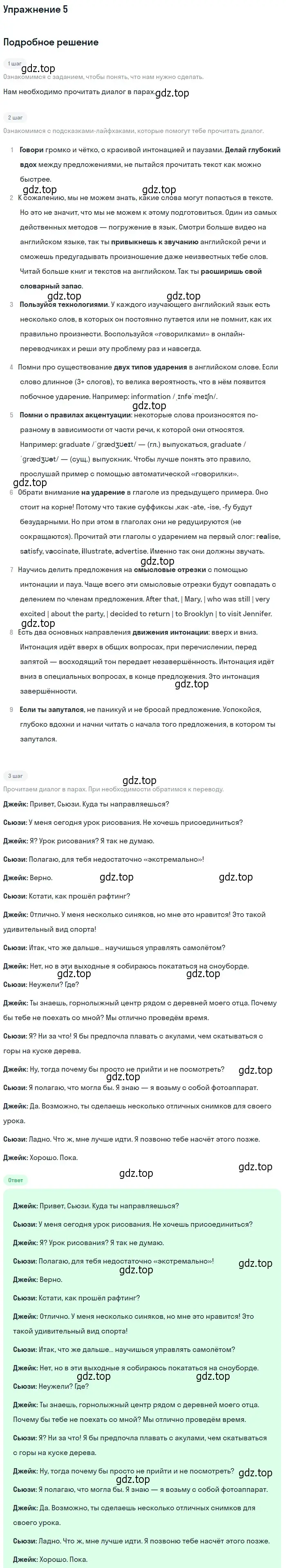 Решение 2. номер 5 (страница 30) гдз по английскому языку 10 класс Афанасьева, Дули, учебник