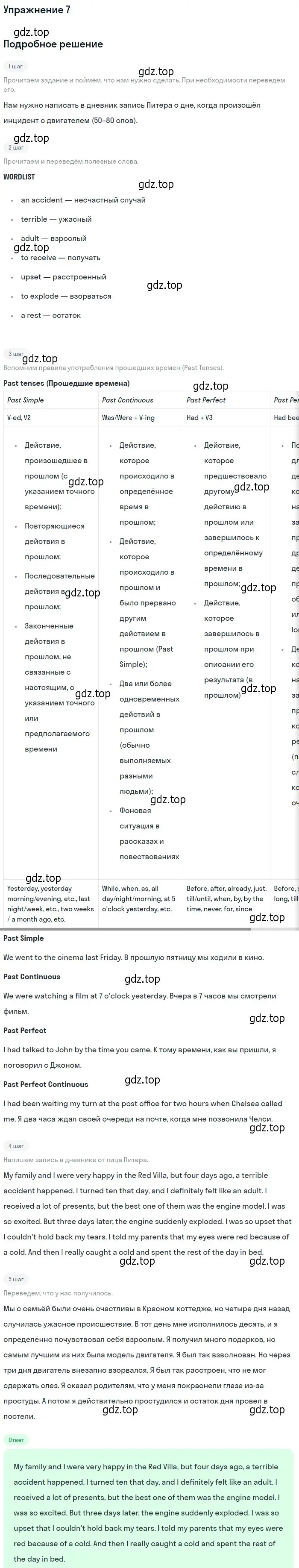 Решение 2. номер 7 (страница 35) гдз по английскому языку 10 класс Афанасьева, Дули, учебник