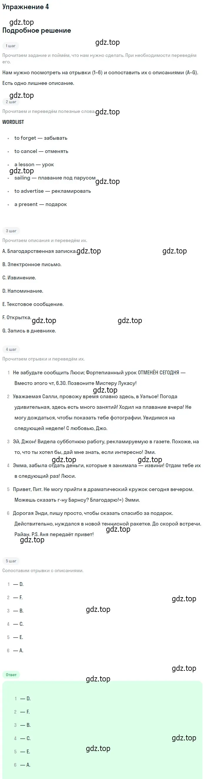 Решение 2. номер 4 (страница 37) гдз по английскому языку 10 класс Афанасьева, Дули, учебник