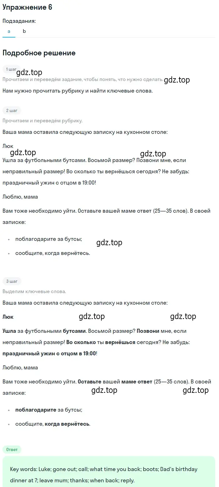 Решение 2. номер 6 (страница 38) гдз по английскому языку 10 класс Афанасьева, Дули, учебник