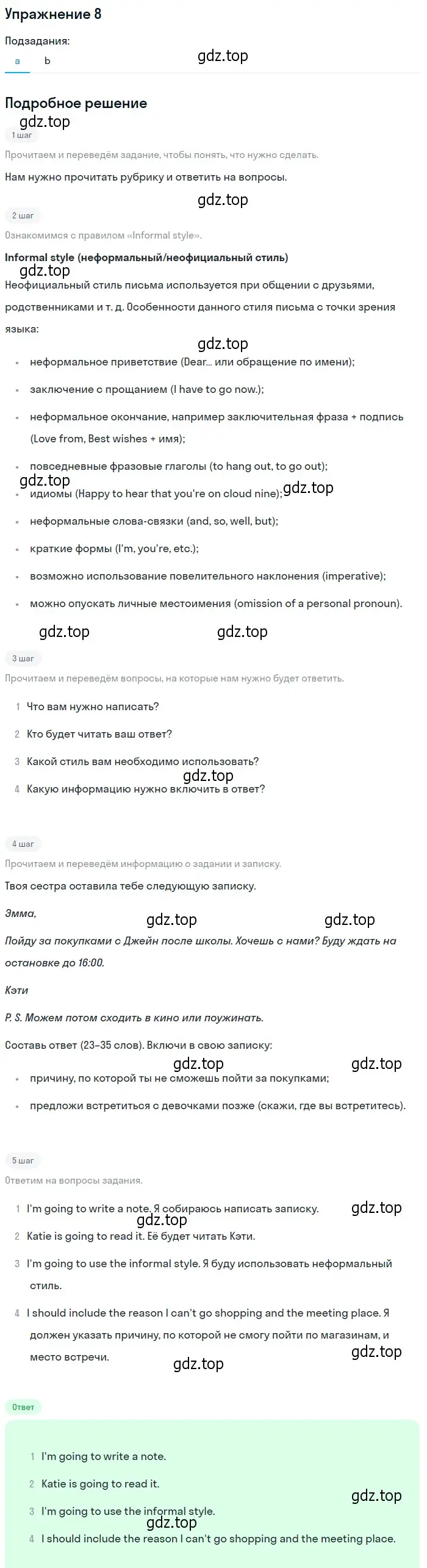 Решение 2. номер 8 (страница 38) гдз по английскому языку 10 класс Афанасьева, Дули, учебник