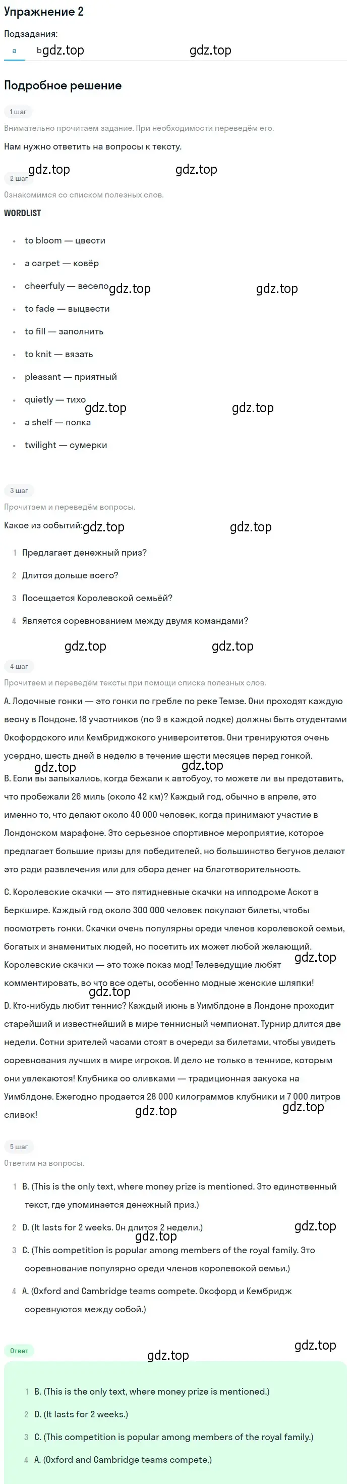 Решение 2. номер 2 (страница 39) гдз по английскому языку 10 класс Афанасьева, Дули, учебник