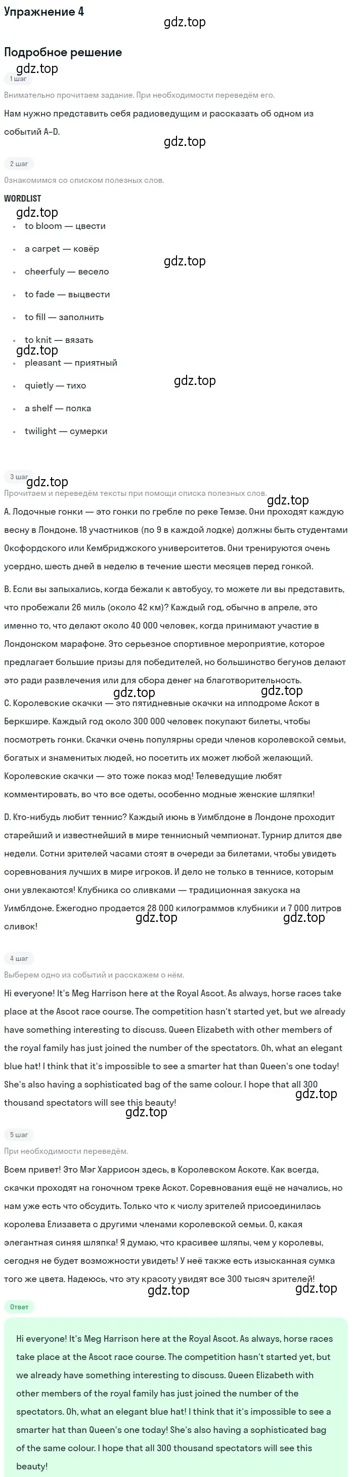 Решение 2. номер 4 (страница 39) гдз по английскому языку 10 класс Афанасьева, Дули, учебник