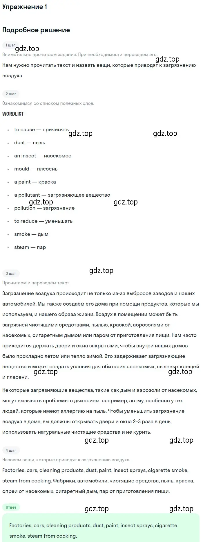 Решение 2. номер 1 (страница 41) гдз по английскому языку 10 класс Афанасьева, Дули, учебник