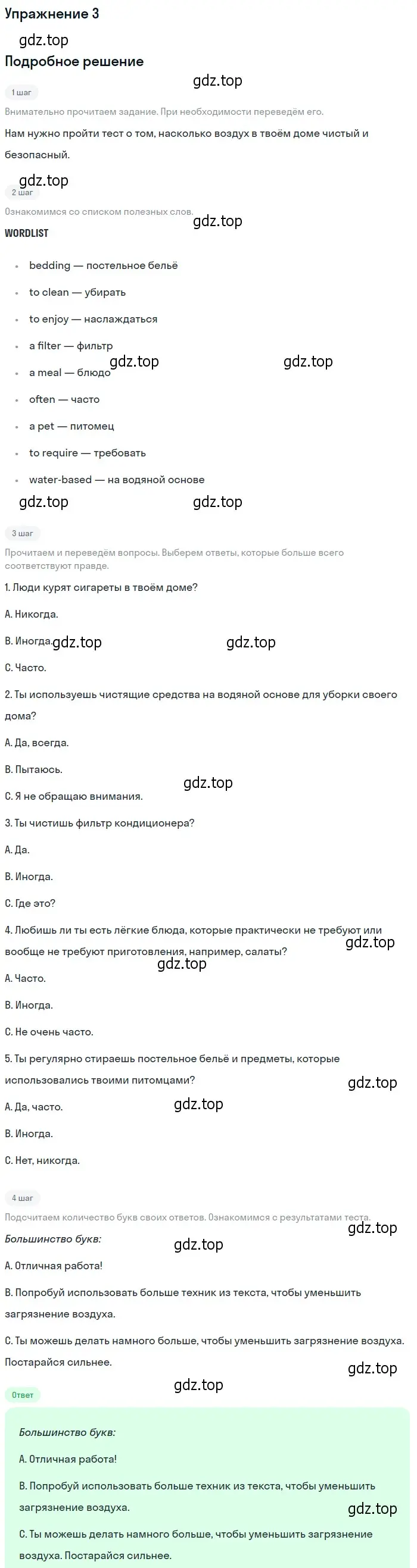 Решение 2. номер 3 (страница 41) гдз по английскому языку 10 класс Афанасьева, Дули, учебник