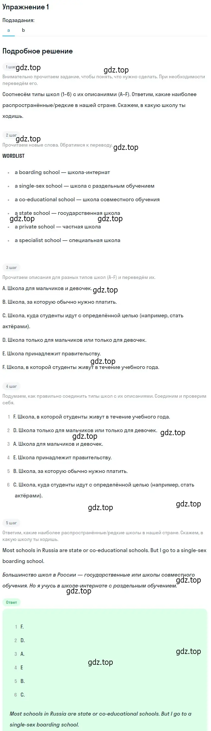 Решение 2. номер 1 (страница 46) гдз по английскому языку 10 класс Афанасьева, Дули, учебник