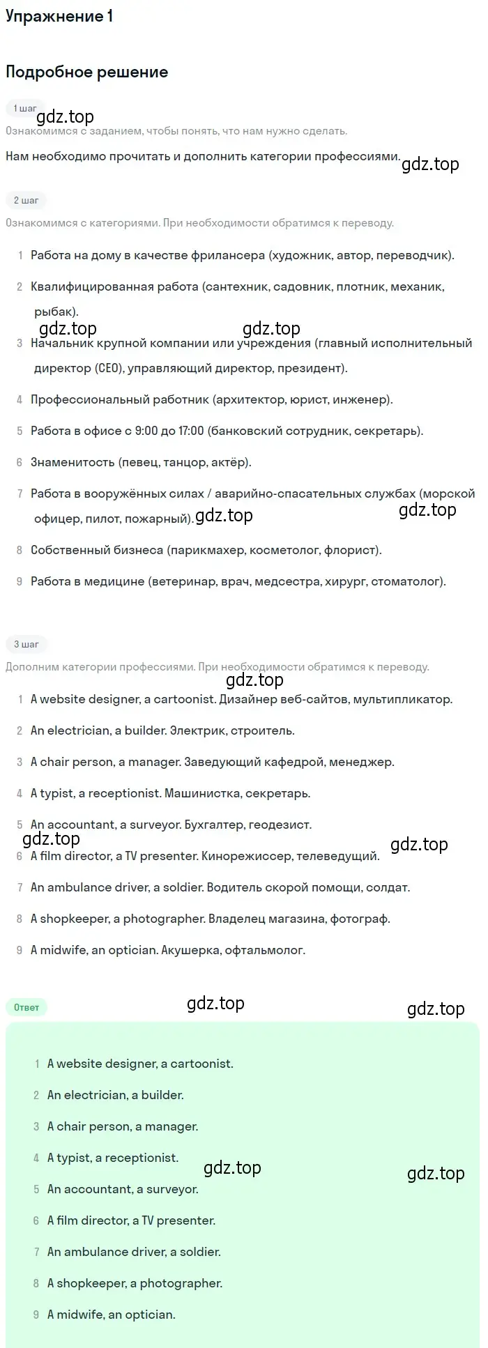 Решение 2. номер 1 (страница 48) гдз по английскому языку 10 класс Афанасьева, Дули, учебник