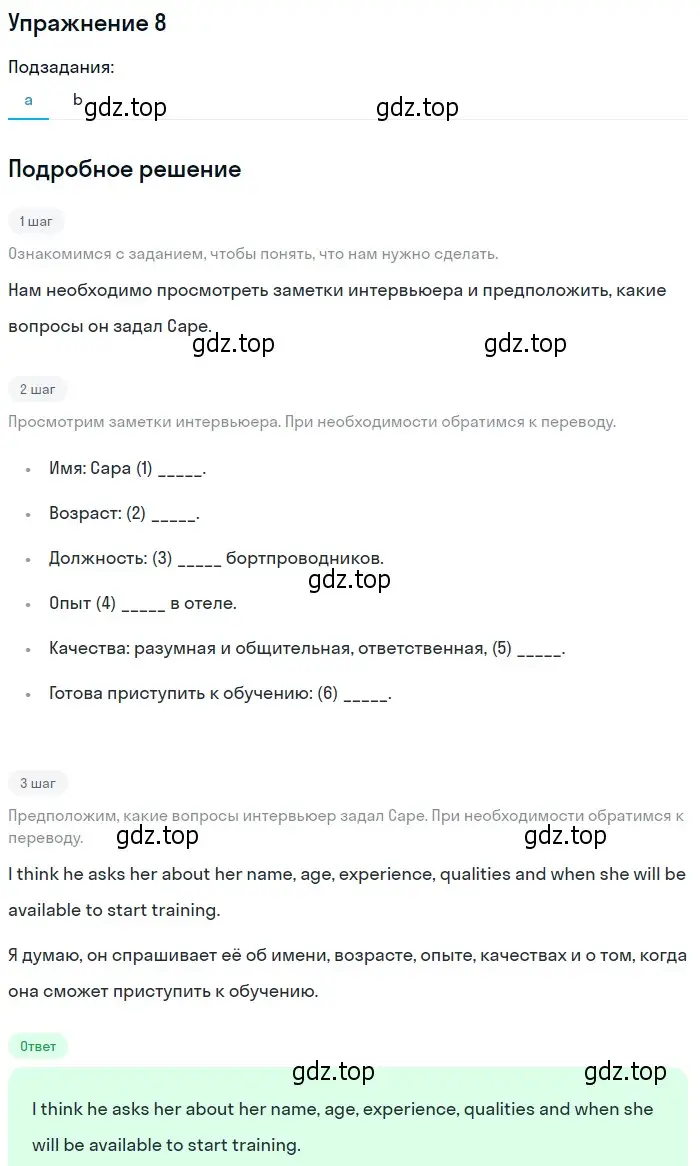 Решение 2. номер 8 (страница 49) гдз по английскому языку 10 класс Афанасьева, Дули, учебник