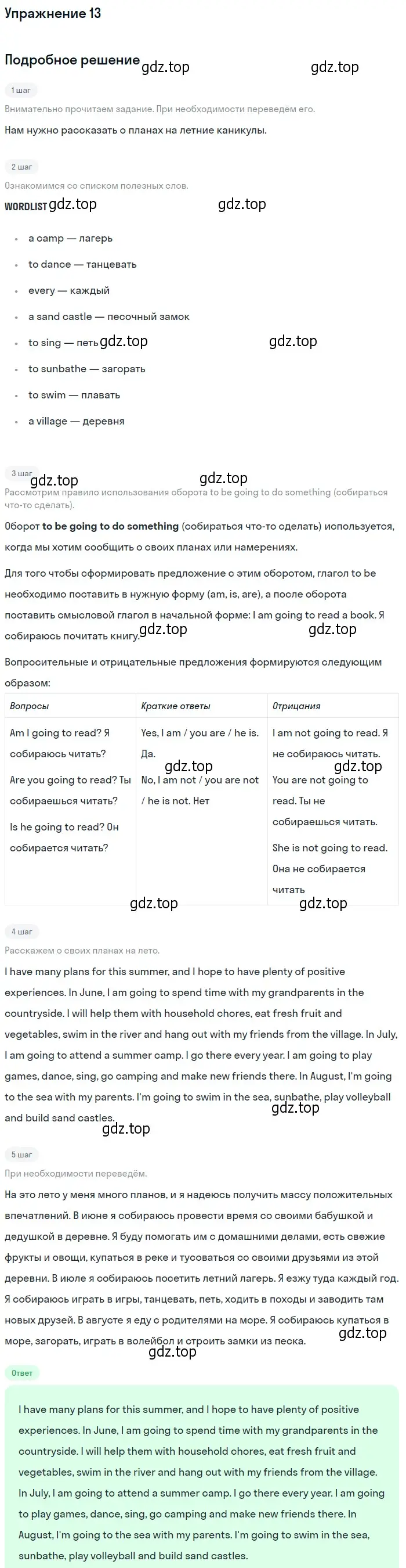 Решение 2. номер 13 (страница 51) гдз по английскому языку 10 класс Афанасьева, Дули, учебник