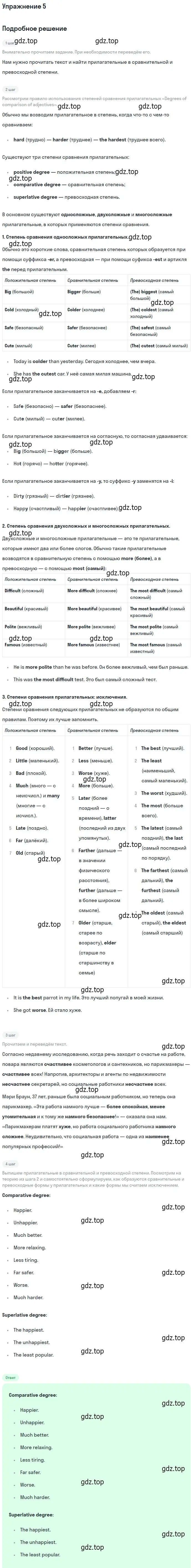 Решение 2. номер 5 (страница 50) гдз по английскому языку 10 класс Афанасьева, Дули, учебник