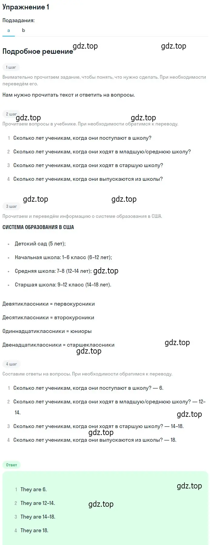 Решение 2. номер 1 (страница 57) гдз по английскому языку 10 класс Афанасьева, Дули, учебник