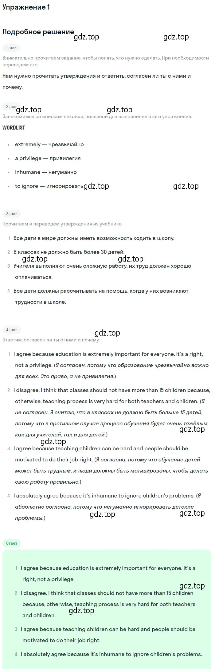 Решение 2. номер 1 (страница 58) гдз по английскому языку 10 класс Афанасьева, Дули, учебник