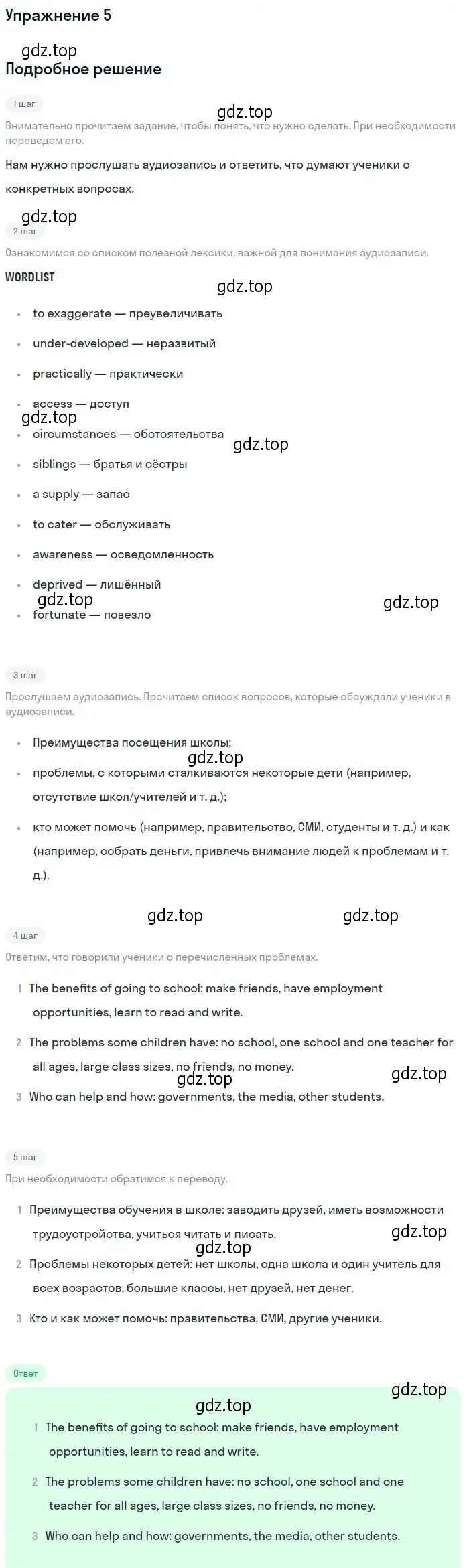 Решение 2. номер 5 (страница 58) гдз по английскому языку 10 класс Афанасьева, Дули, учебник