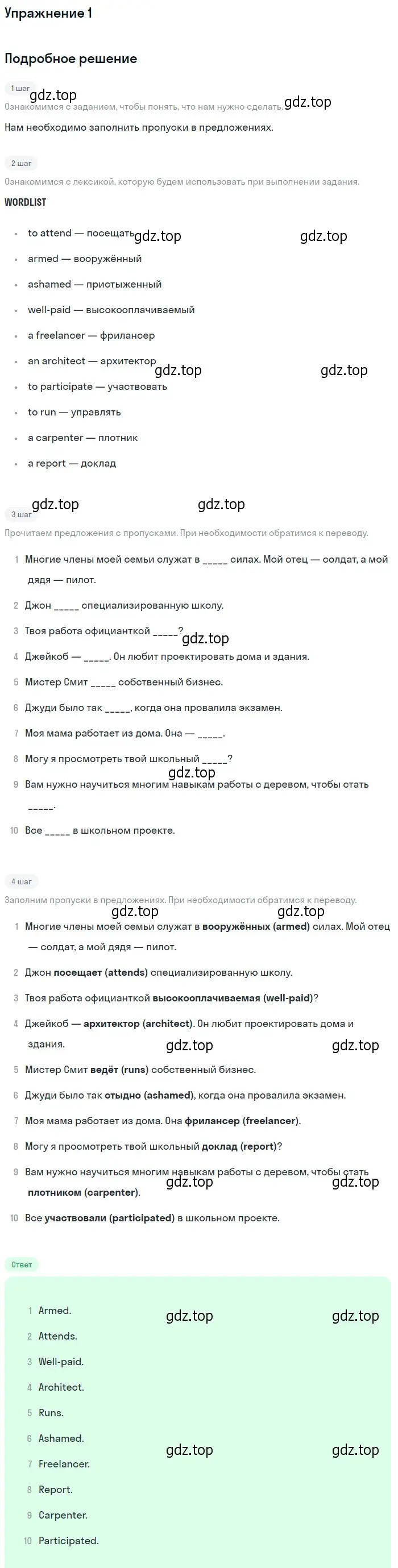 Решение 2. номер 1 (страница 62) гдз по английскому языку 10 класс Афанасьева, Дули, учебник