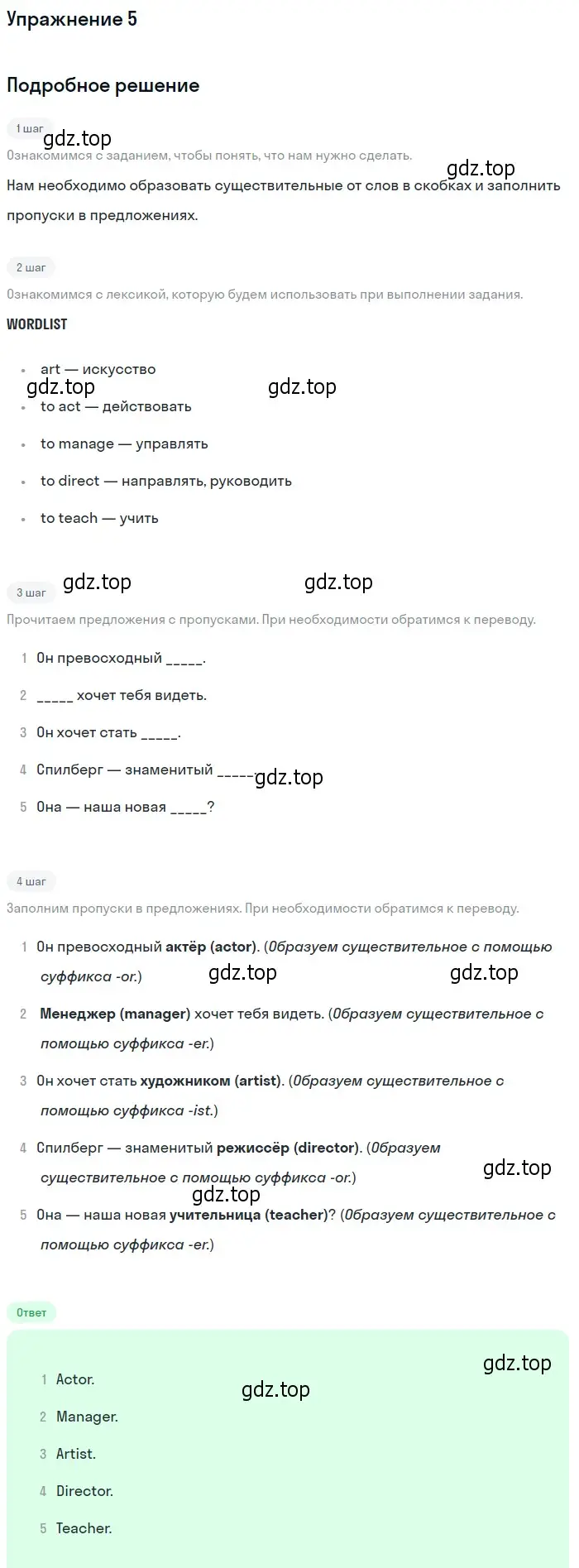 Решение 2. номер 5 (страница 62) гдз по английскому языку 10 класс Афанасьева, Дули, учебник