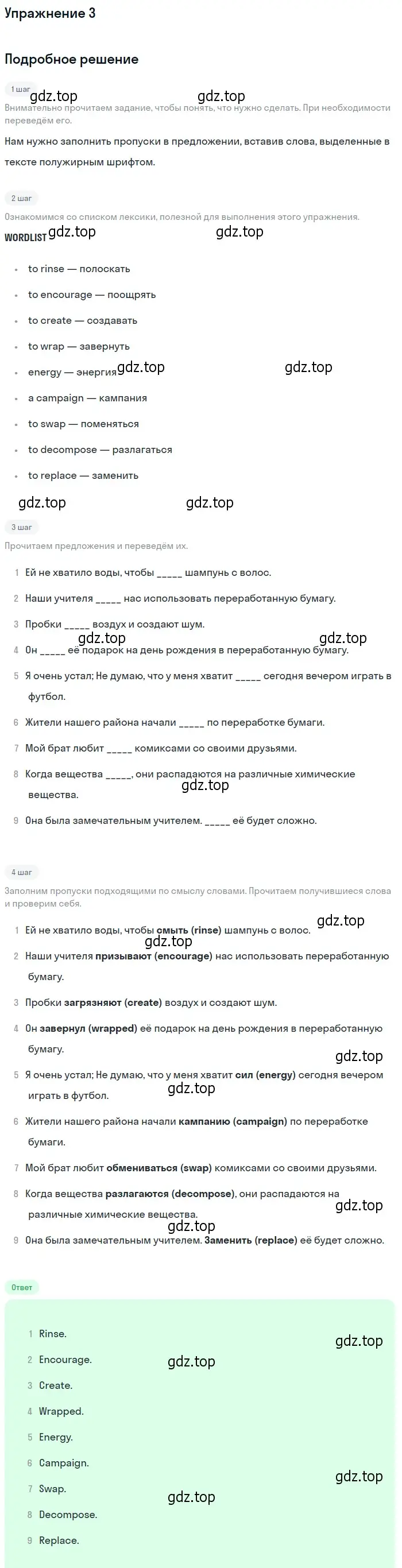 Решение 2. номер 3 (страница 64) гдз по английскому языку 10 класс Афанасьева, Дули, учебник