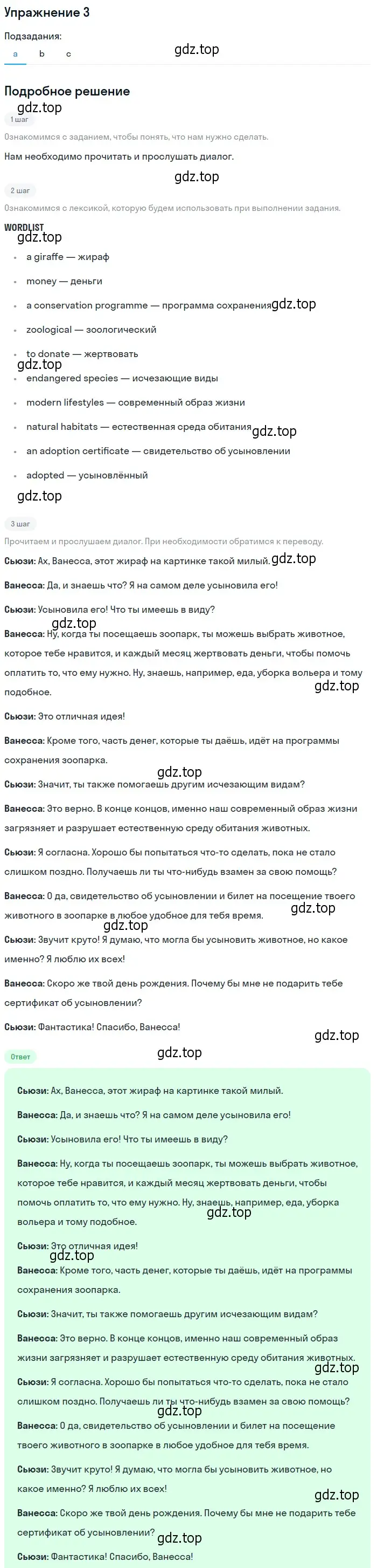 Решение 2. номер 3 (страница 66) гдз по английскому языку 10 класс Афанасьева, Дули, учебник