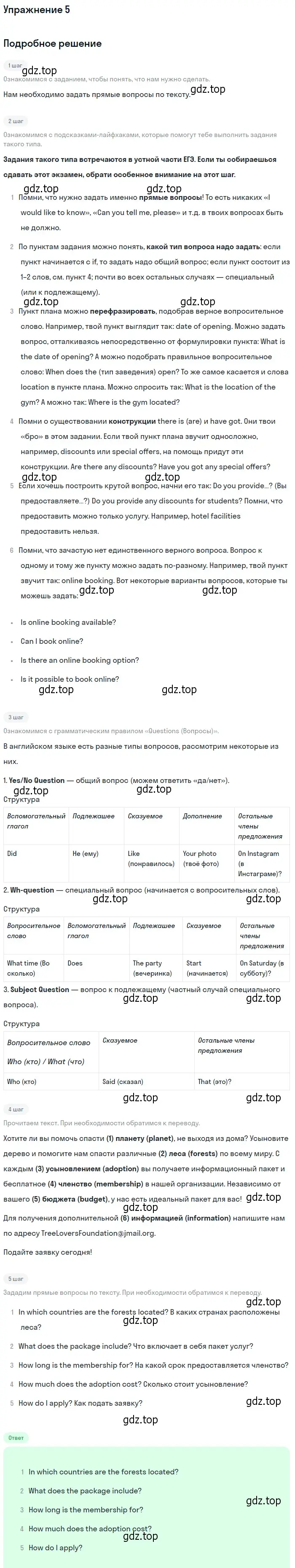 Решение 2. номер 5 (страница 67) гдз по английскому языку 10 класс Афанасьева, Дули, учебник