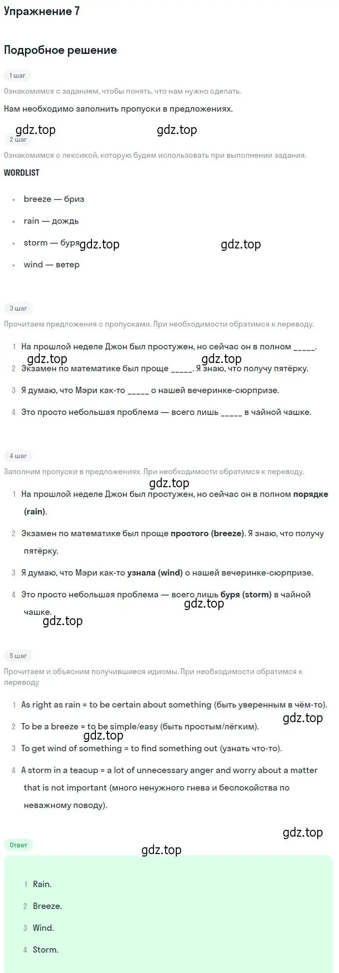 Решение 2. номер 7 (страница 67) гдз по английскому языку 10 класс Афанасьева, Дули, учебник