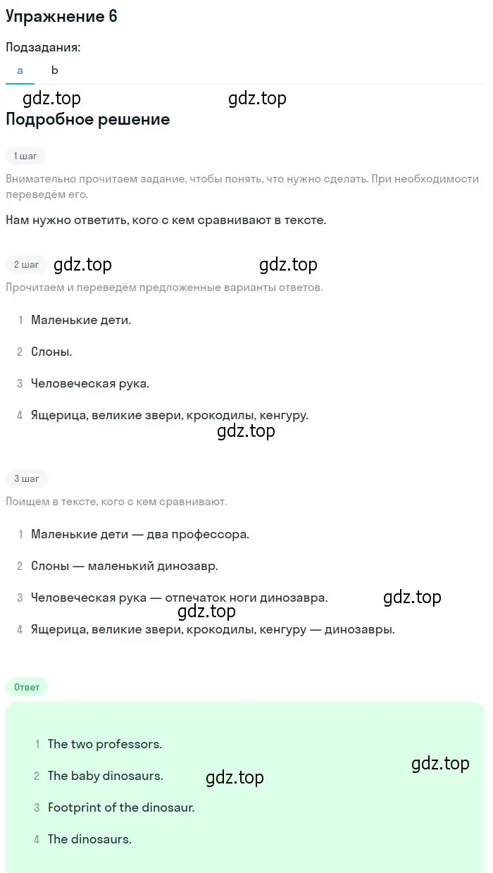 Решение 2. номер 6 (страница 71) гдз по английскому языку 10 класс Афанасьева, Дули, учебник