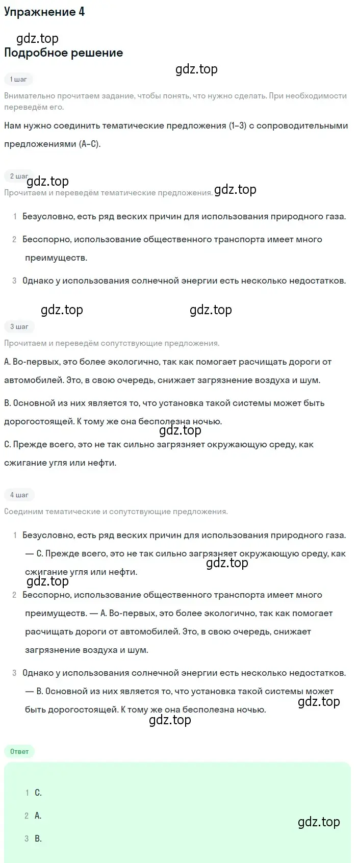 Решение 2. номер 4 (страница 73) гдз по английскому языку 10 класс Афанасьева, Дули, учебник