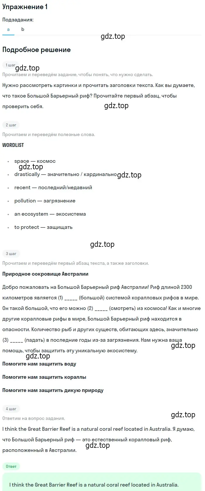 Решение 2. номер 1 (страница 75) гдз по английскому языку 10 класс Афанасьева, Дули, учебник