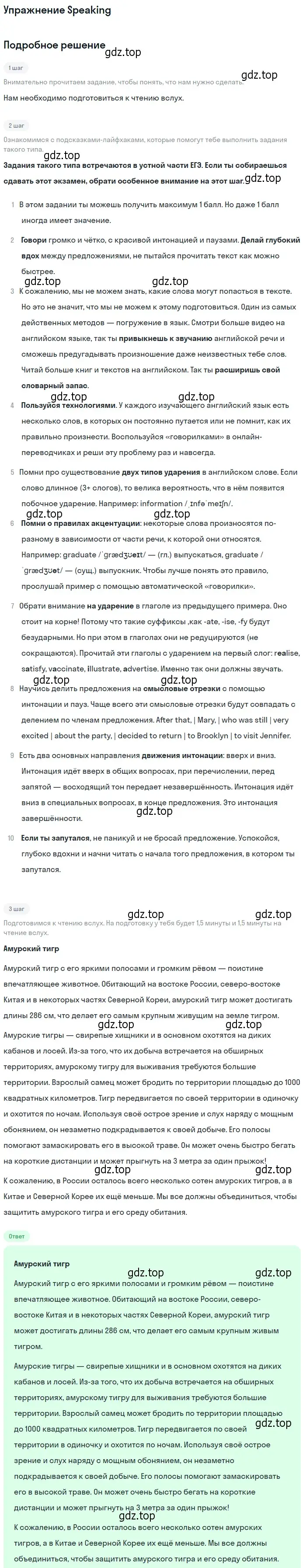 Решение 2.  Speaking (страница 79) гдз по английскому языку 10 класс Афанасьева, Дули, учебник