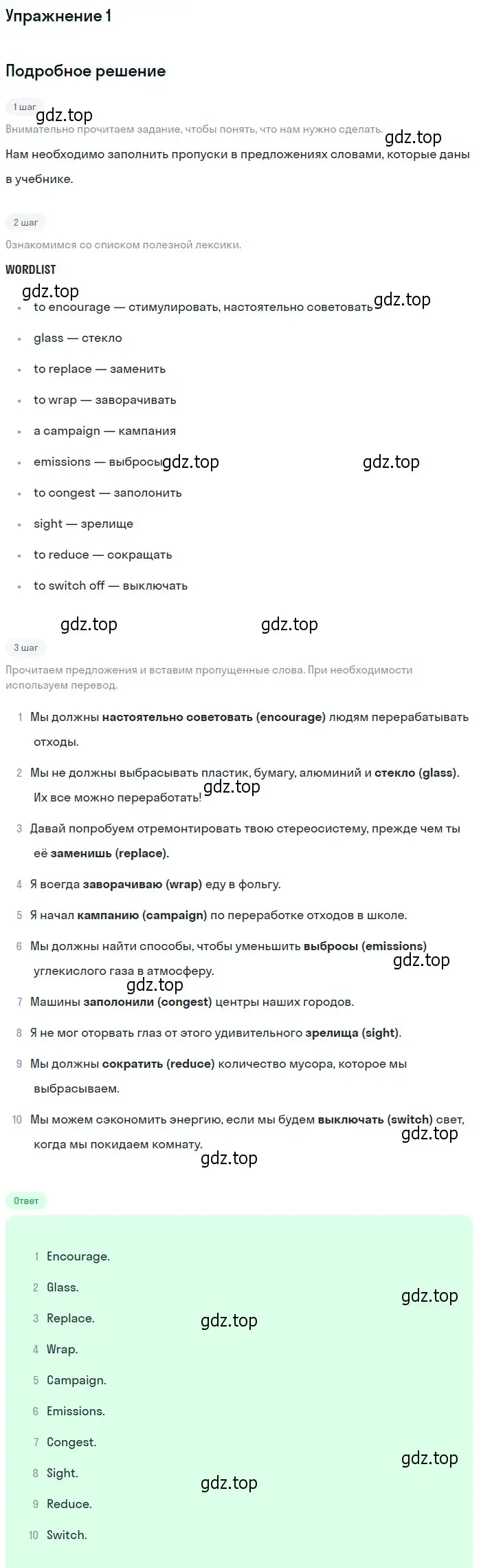 Решение 2. номер 1 (страница 80) гдз по английскому языку 10 класс Афанасьева, Дули, учебник