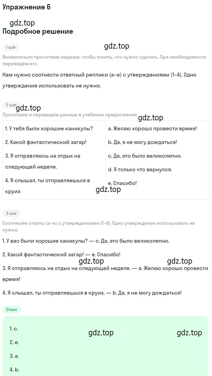 Решение 2. номер 6 (страница 85) гдз по английскому языку 10 класс Афанасьева, Дули, учебник