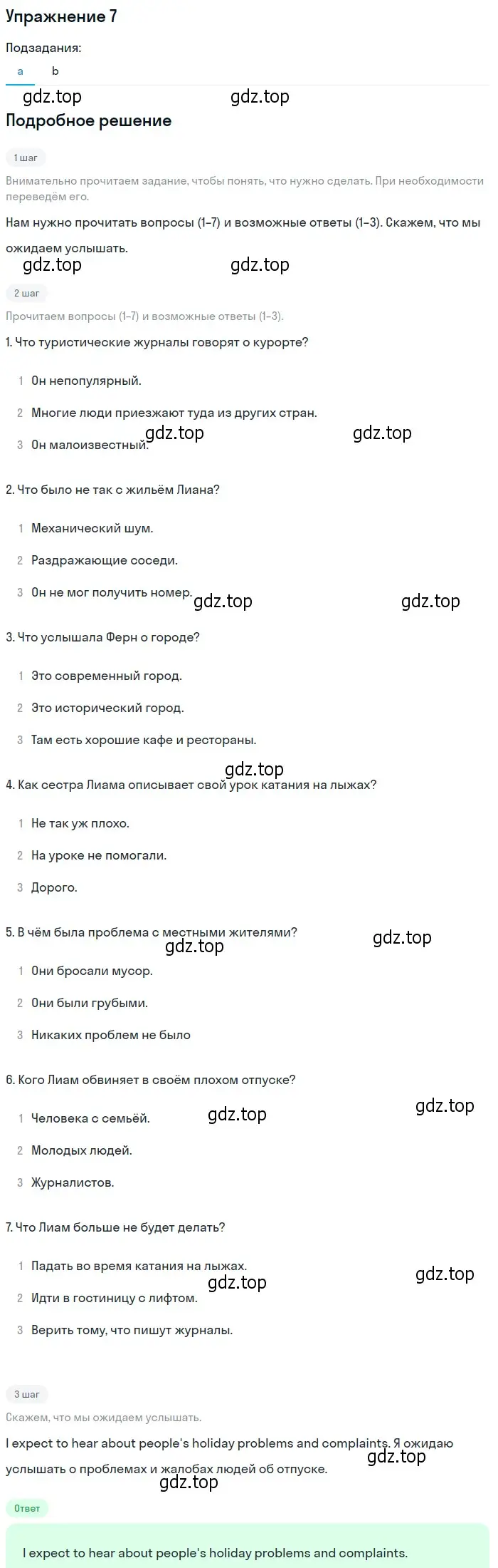 Решение 2. номер 7 (страница 85) гдз по английскому языку 10 класс Афанасьева, Дули, учебник