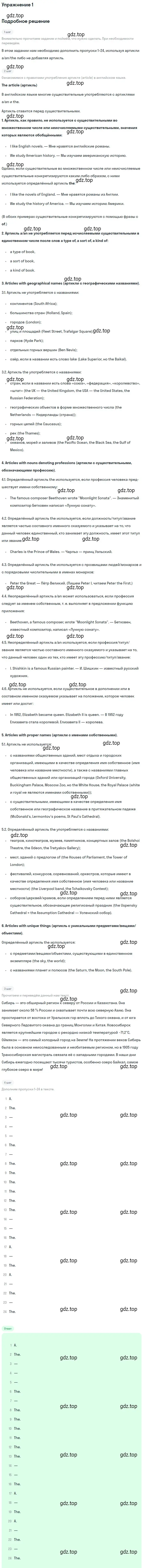 Решение 2. номер 1 (страница 86) гдз по английскому языку 10 класс Афанасьева, Дули, учебник