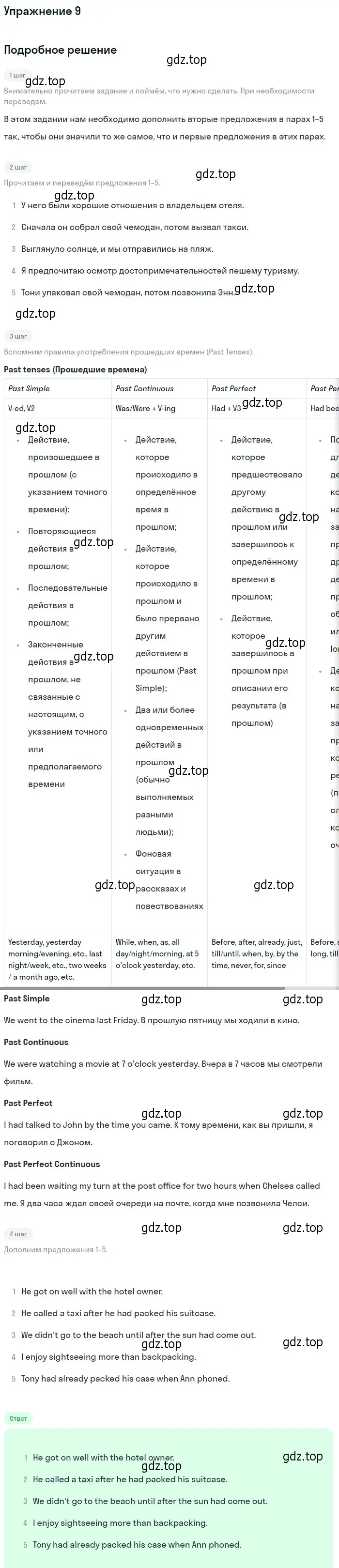 Решение 2. номер 9 (страница 87) гдз по английскому языку 10 класс Афанасьева, Дули, учебник