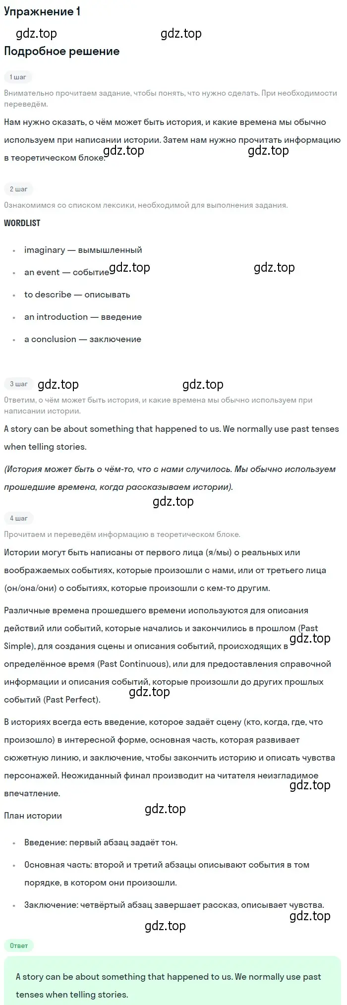 Решение 2. номер 1 (страница 90) гдз по английскому языку 10 класс Афанасьева, Дули, учебник