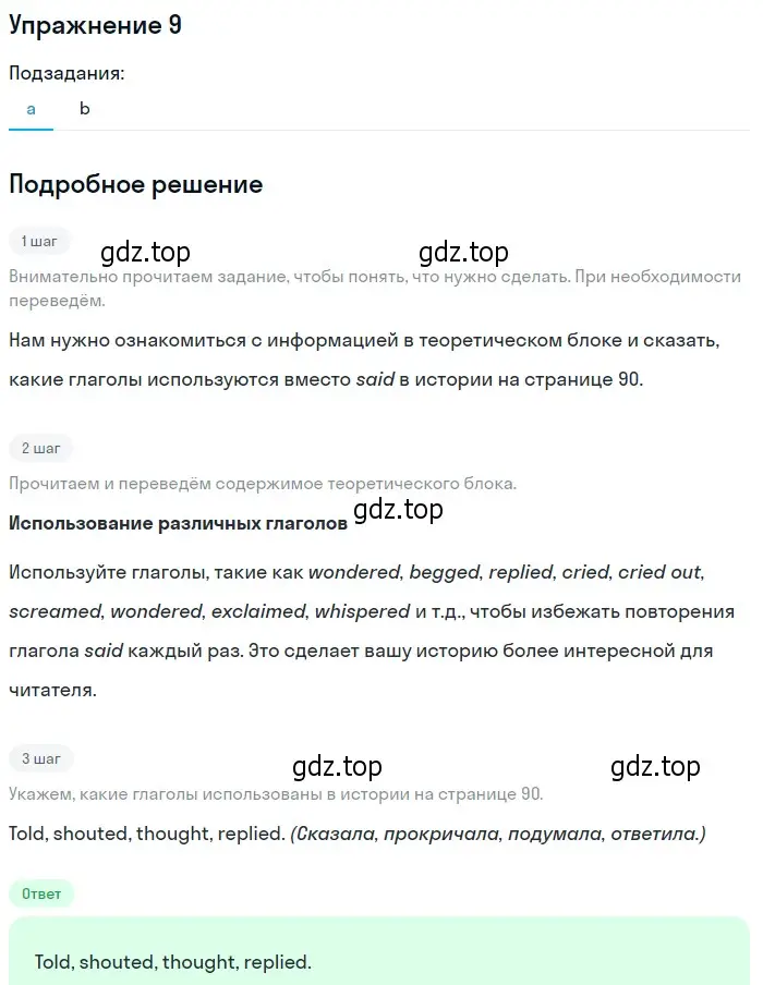 Решение 2. номер 9 (страница 92) гдз по английскому языку 10 класс Афанасьева, Дули, учебник