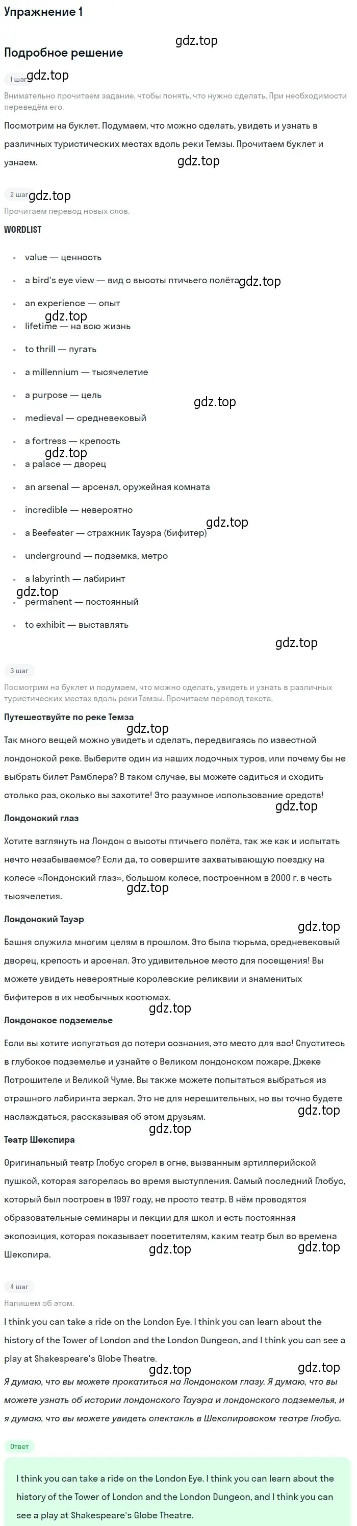 Решение 2. номер 1 (страница 95) гдз по английскому языку 10 класс Афанасьева, Дули, учебник