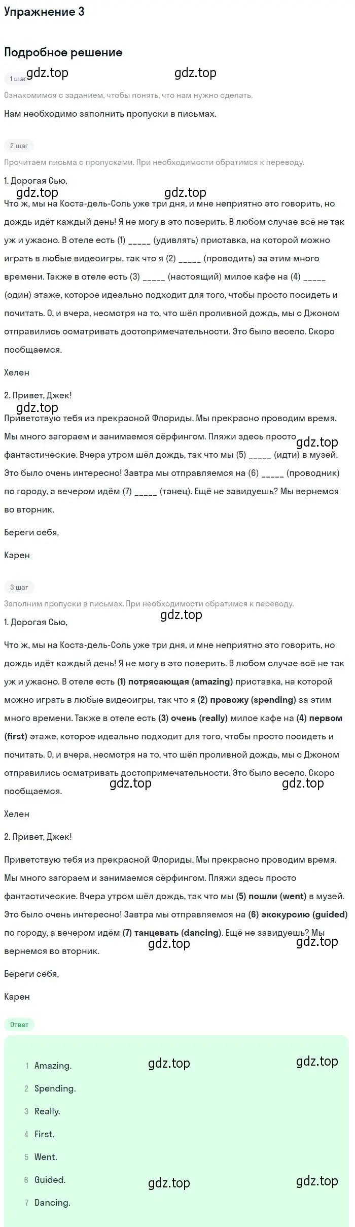 Решение 2. номер 3 (страница 96) гдз по английскому языку 10 класс Афанасьева, Дули, учебник